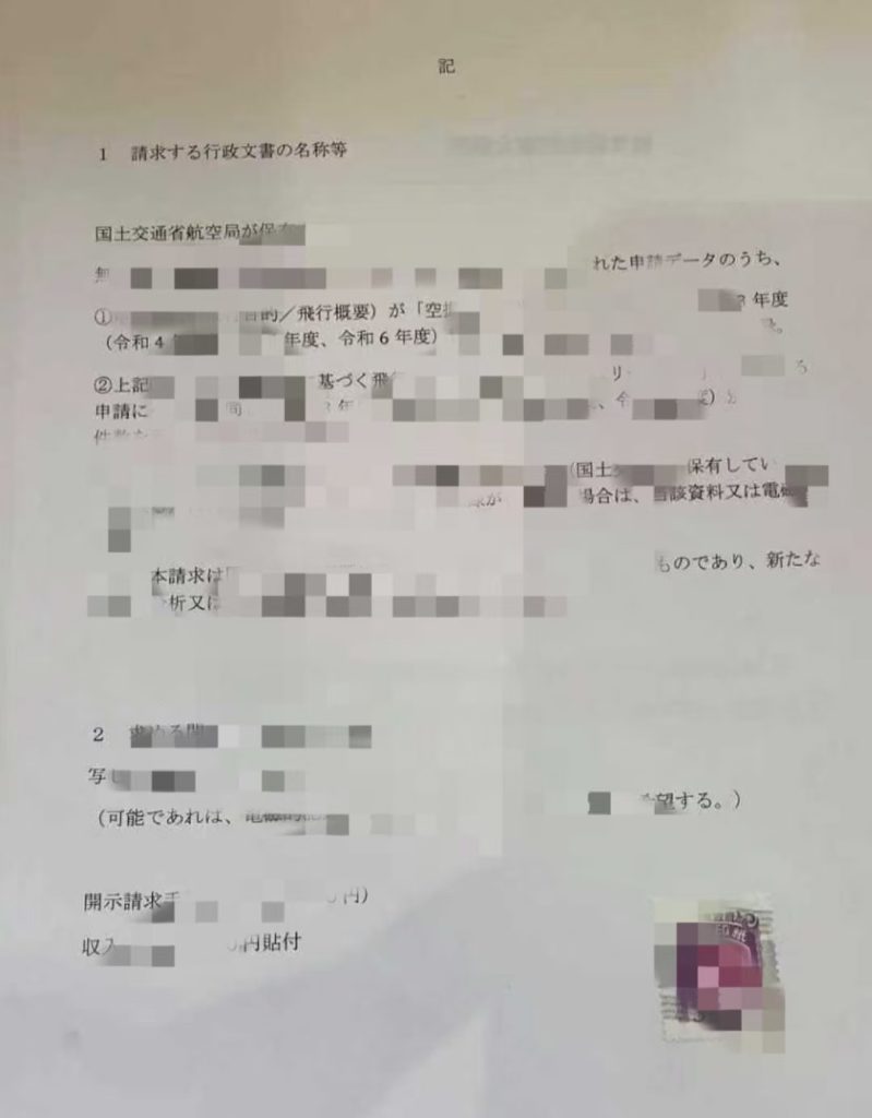 行政書士　開業